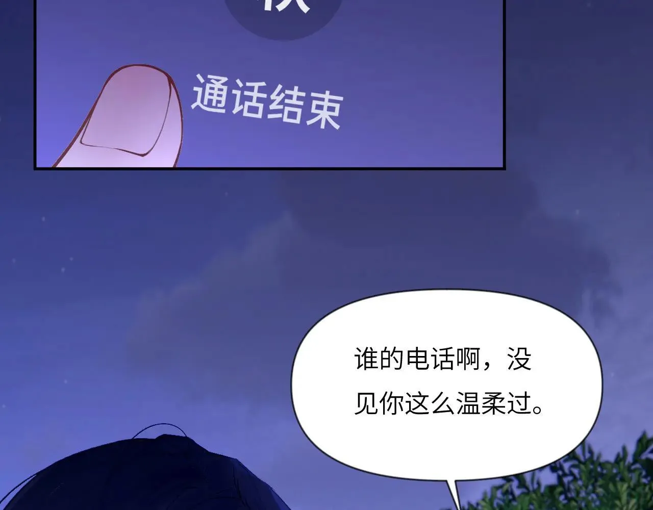 045——骗子 第92页