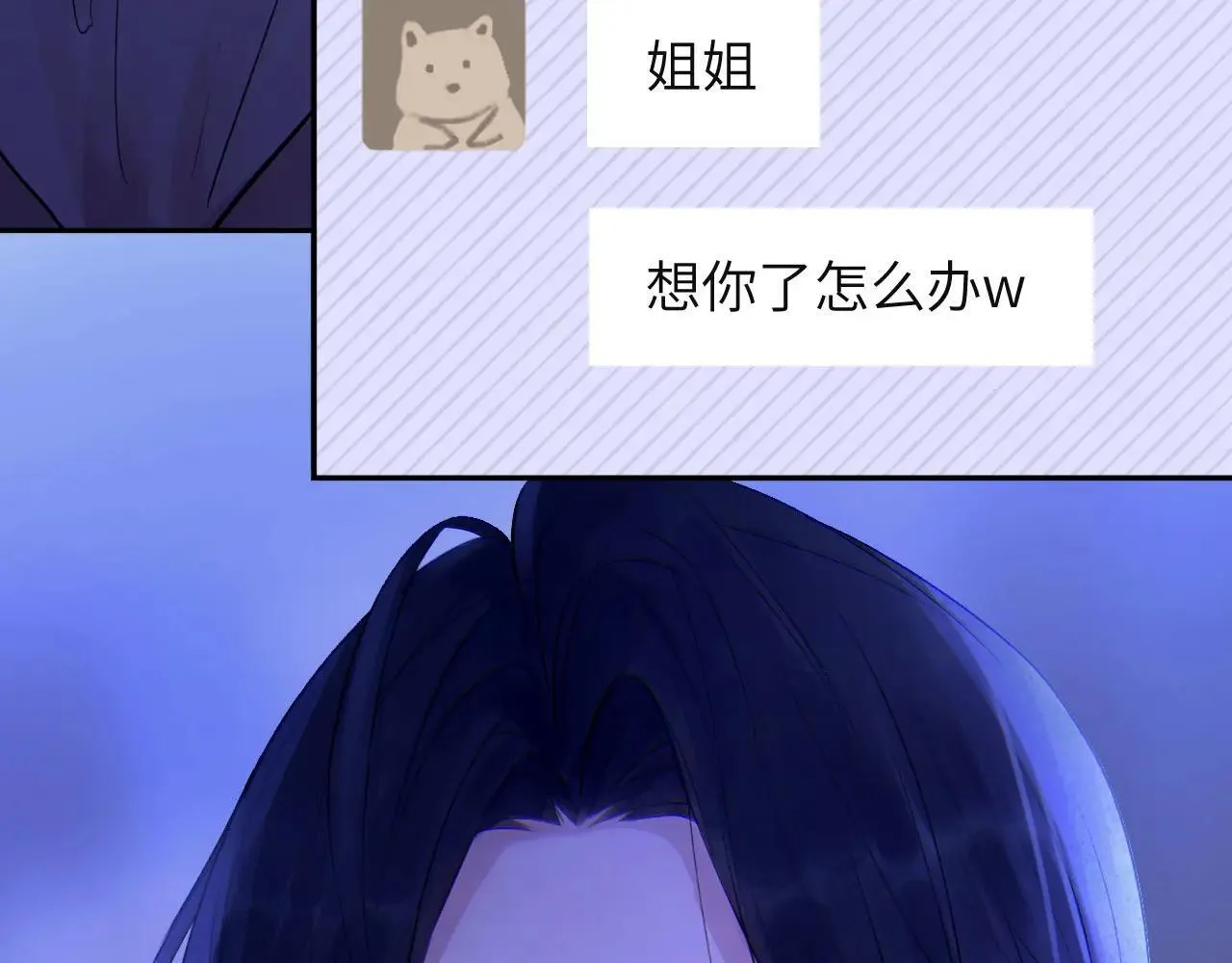 045——骗子 第95页