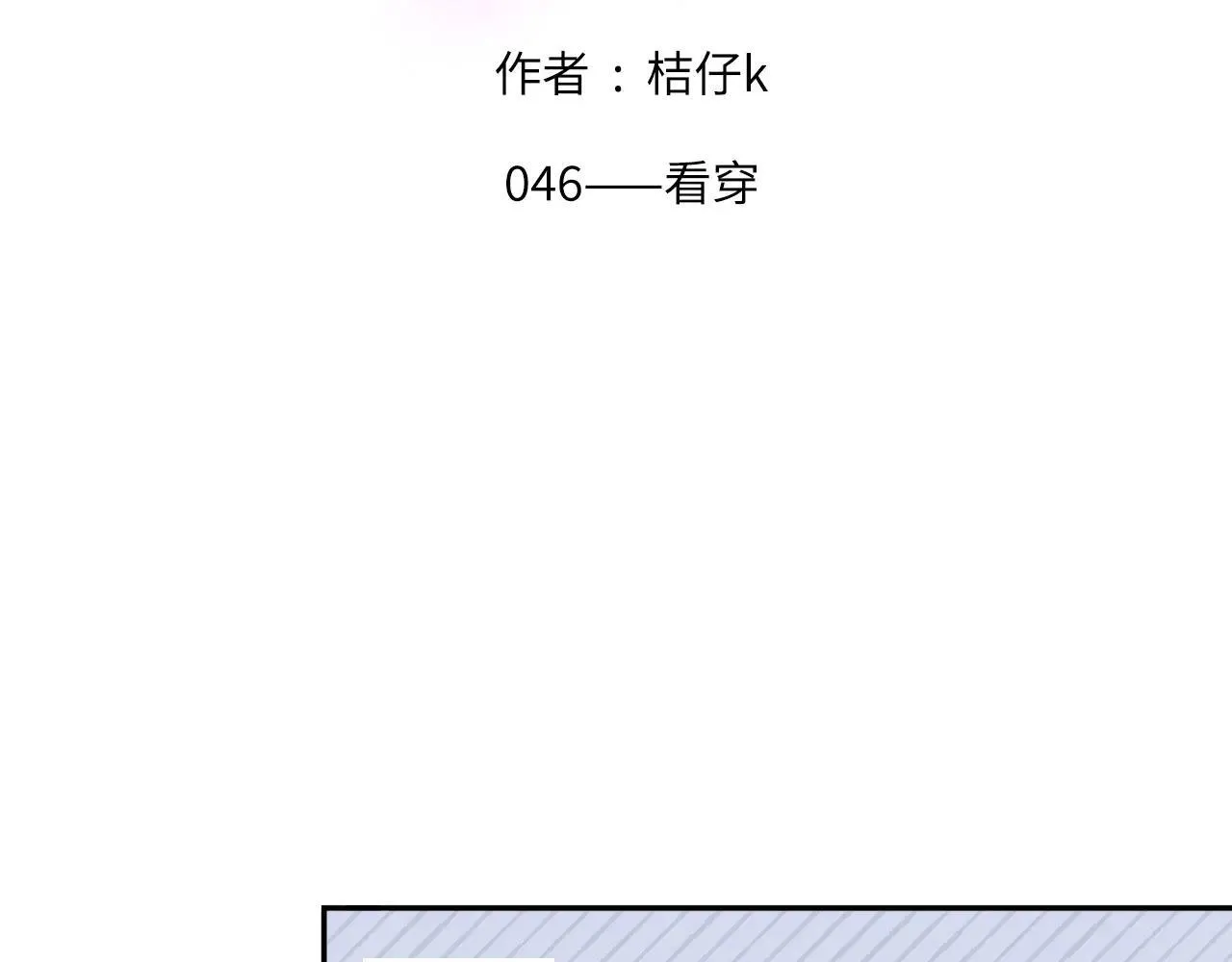 046——看穿 第2页