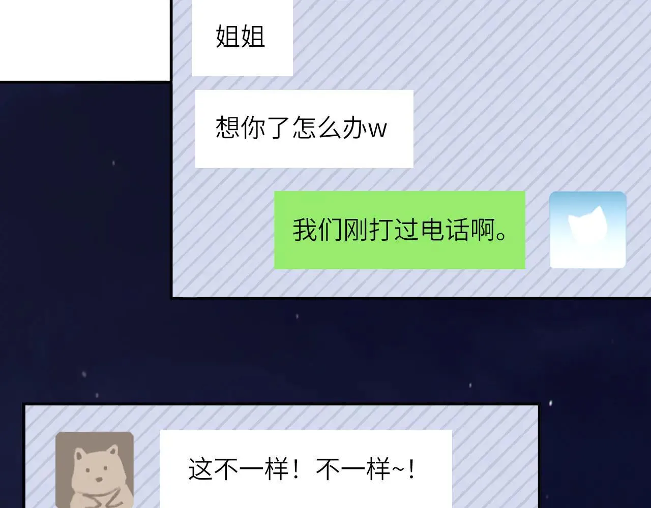 046——看穿 第3页