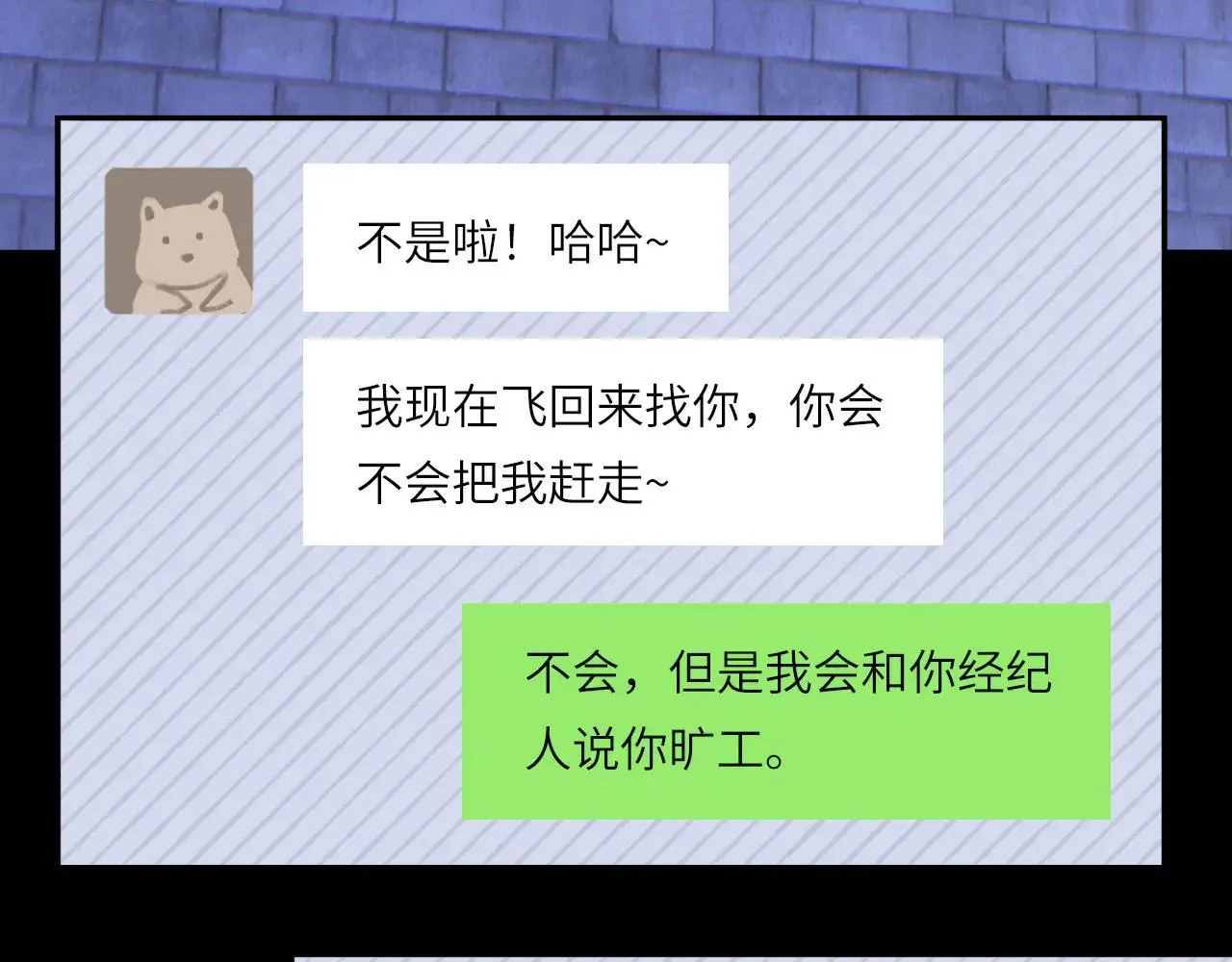 046——看穿 第7页