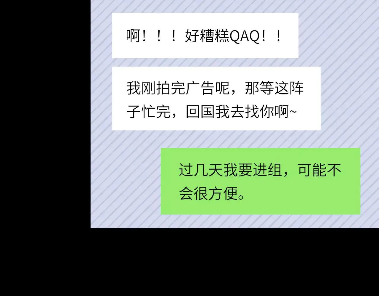 046——看穿 第8页