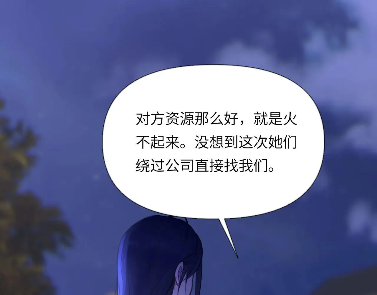 046——看穿 第10页