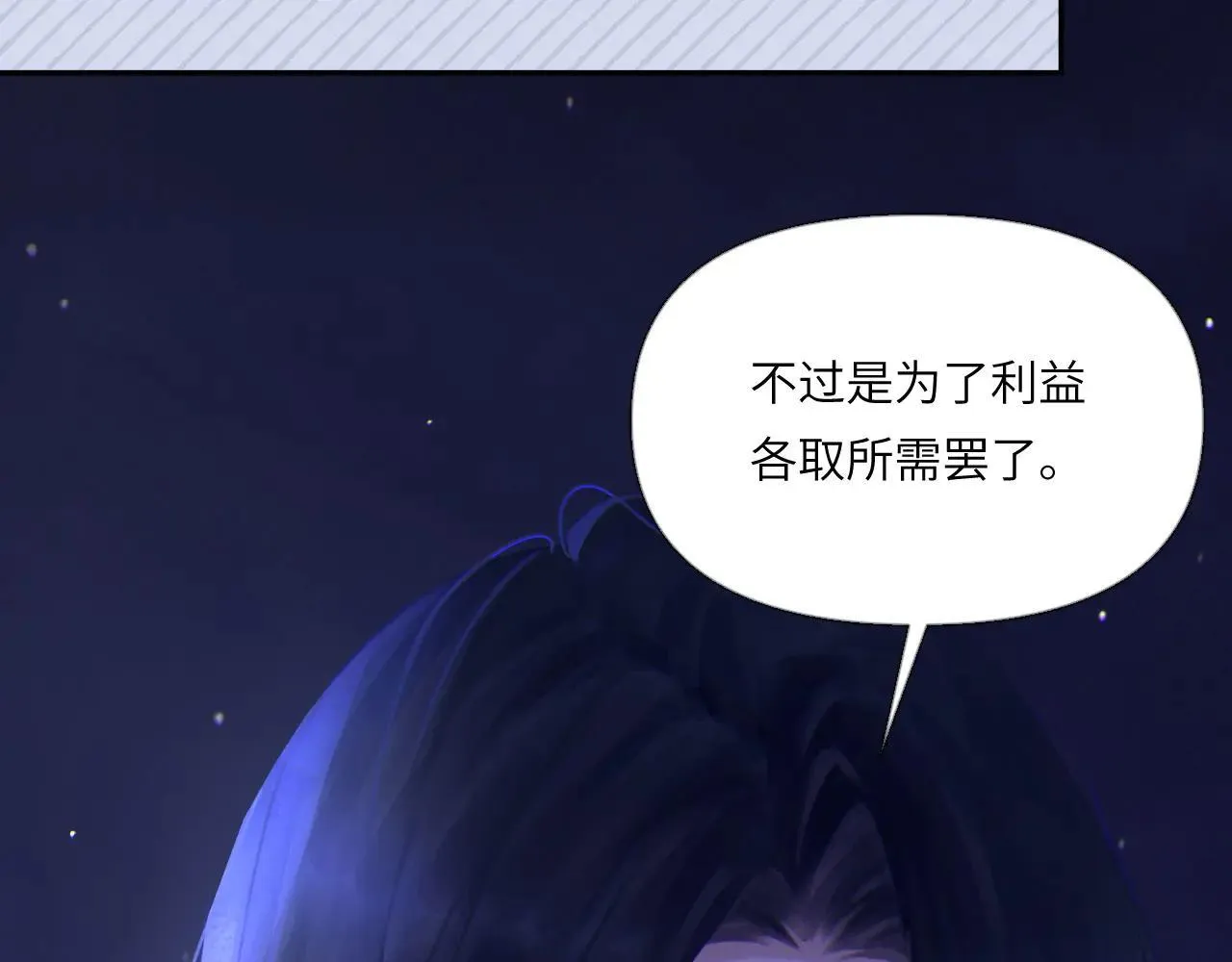 046——看穿 第13页