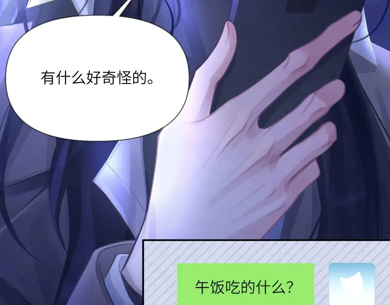 046——看穿 第15页