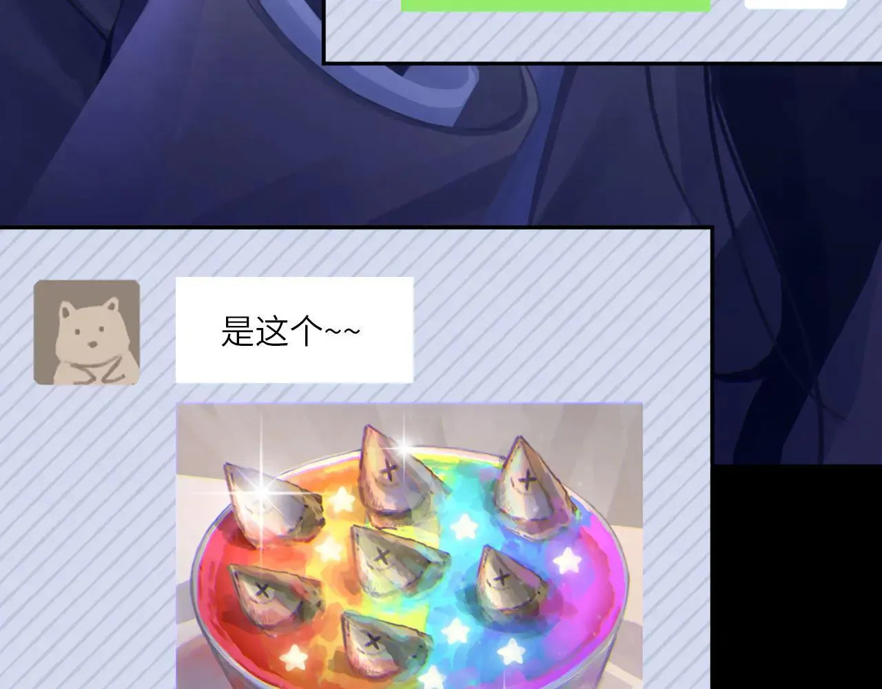 046——看穿 第16页