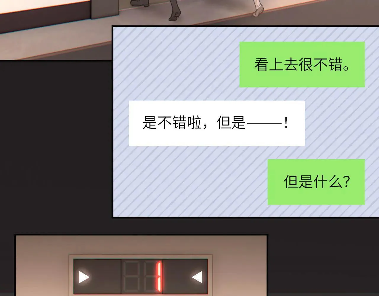 046——看穿 第20页