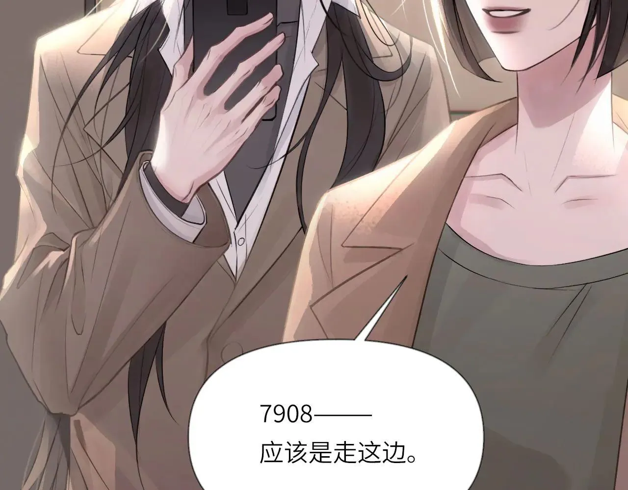 046——看穿 第23页