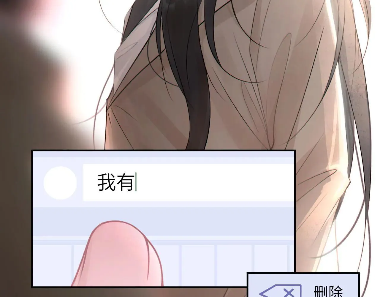 046——看穿 第28页