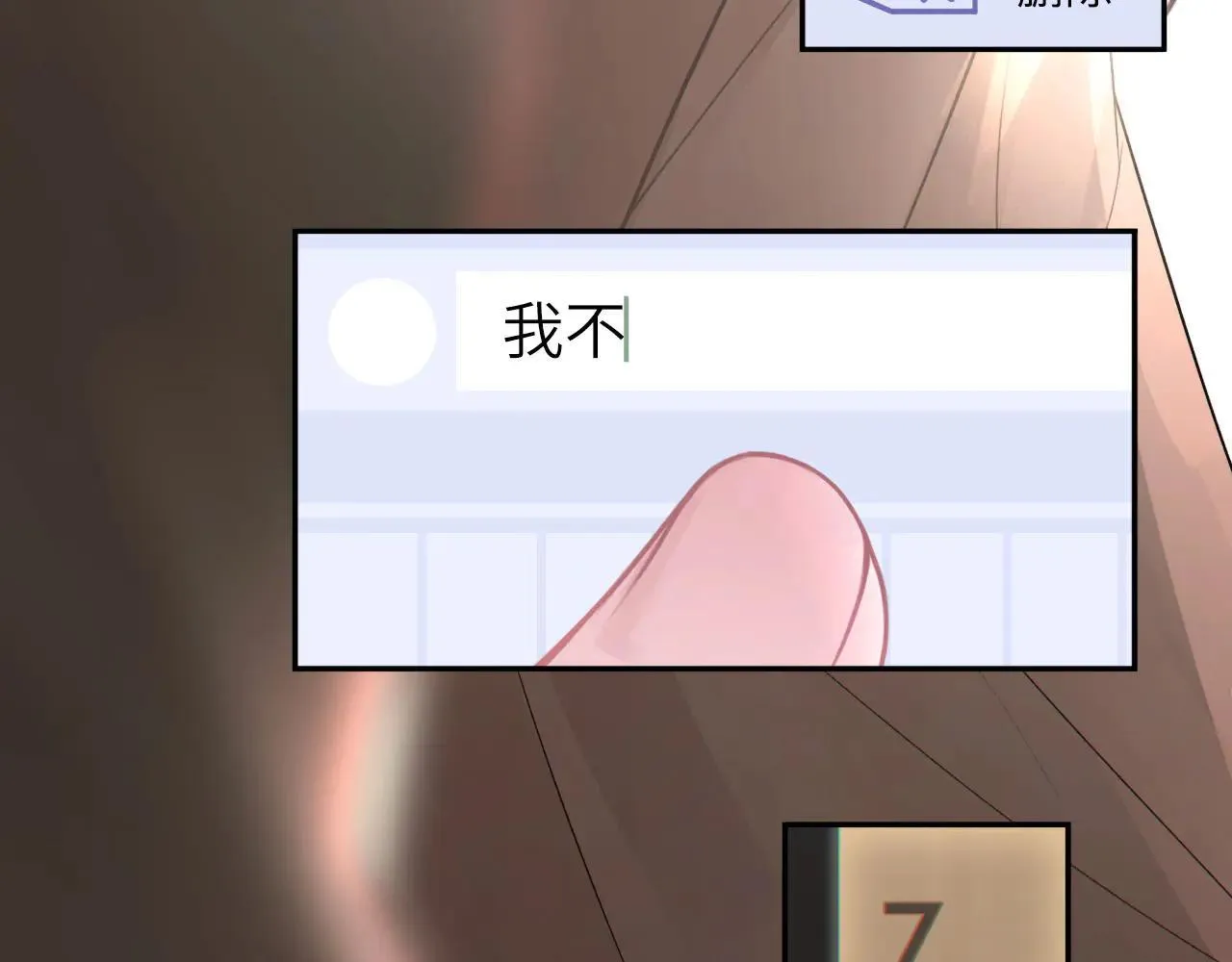 046——看穿 第29页