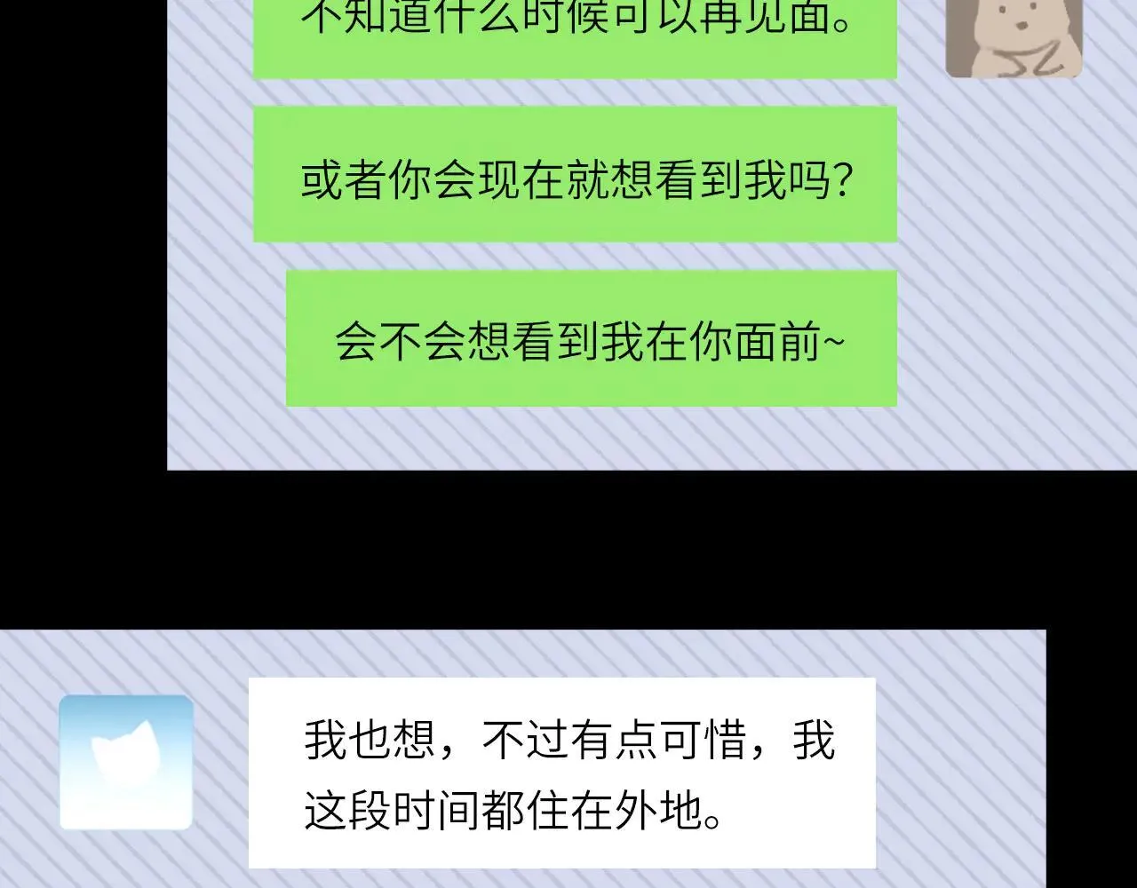 046——看穿 第47页