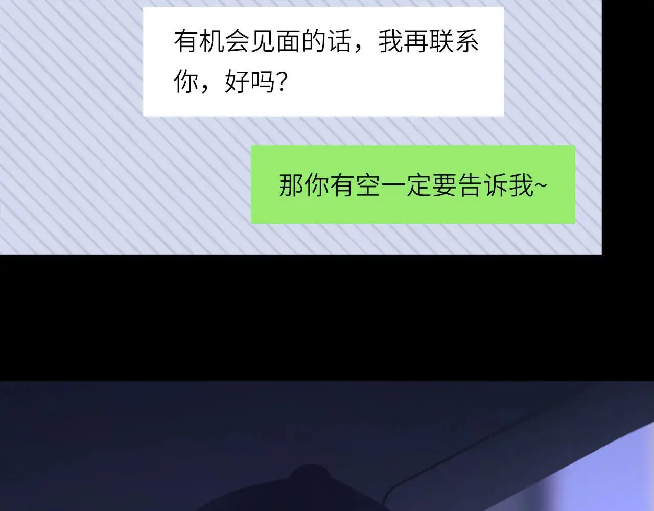 046——看穿 第48页