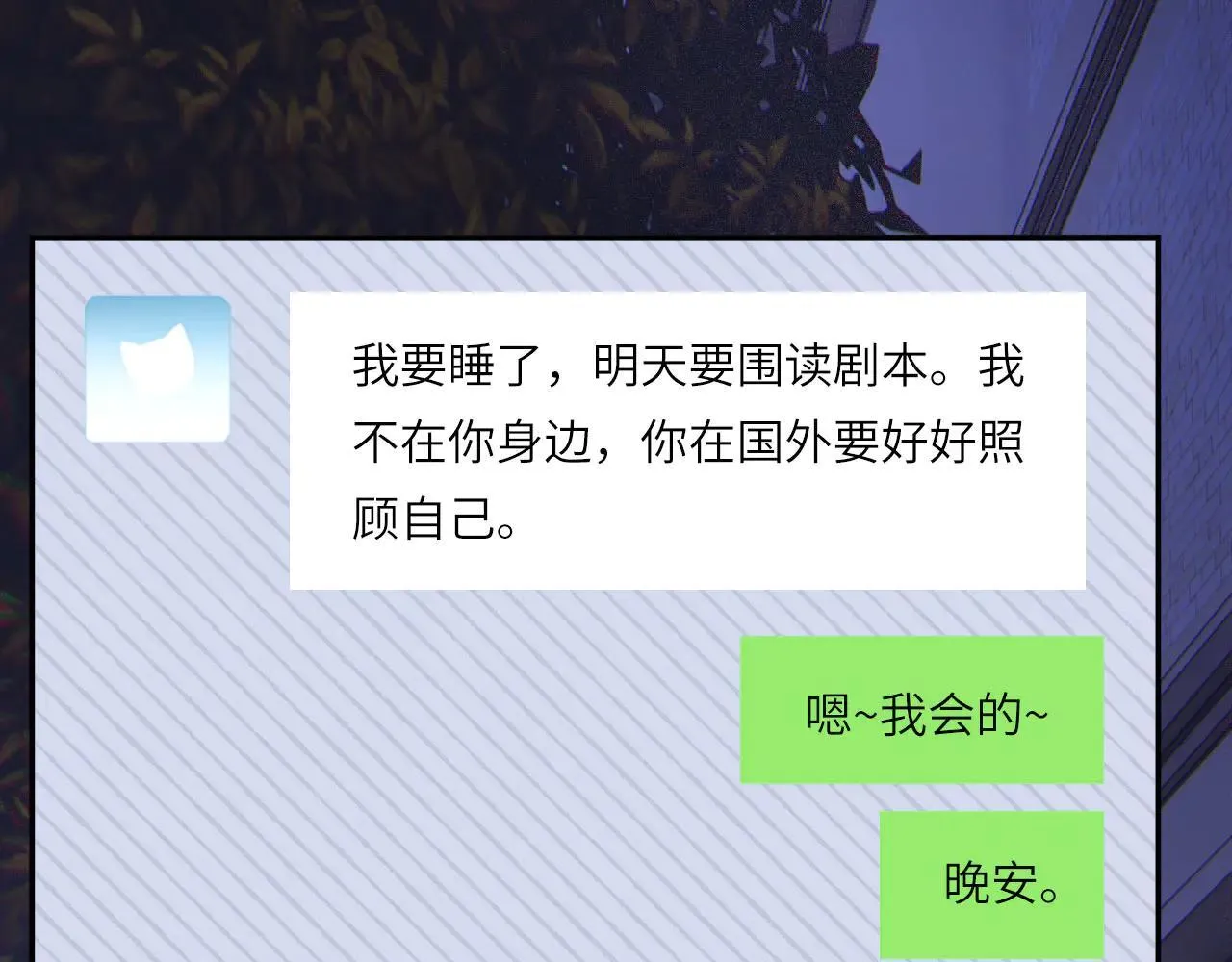046——看穿 第52页