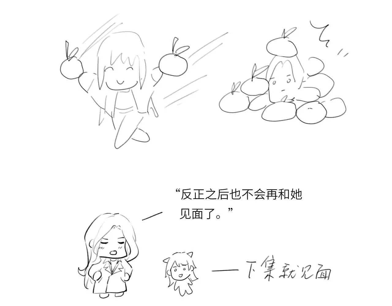 046——看穿 第85页