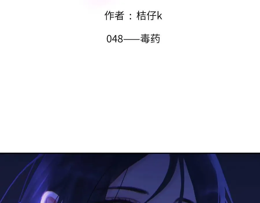 048——毒药 第2页