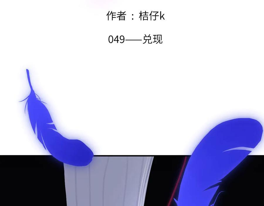 049——兑现 第2页