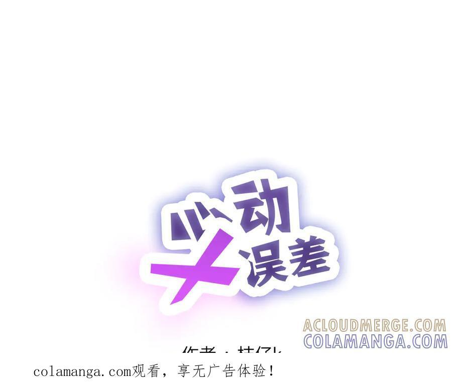 番外：第431天——04 第1页