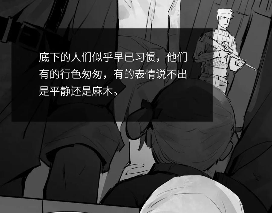 番外：第431天——04 第6页