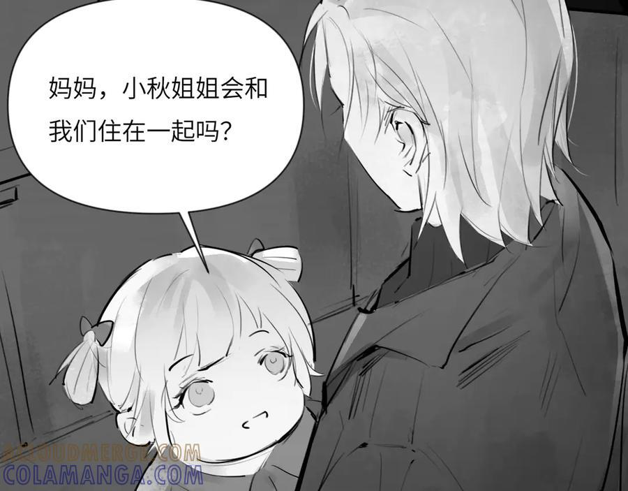 番外：第431天——04 第7页
