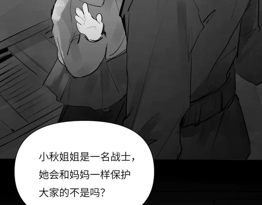 番外：第431天——04 第8页