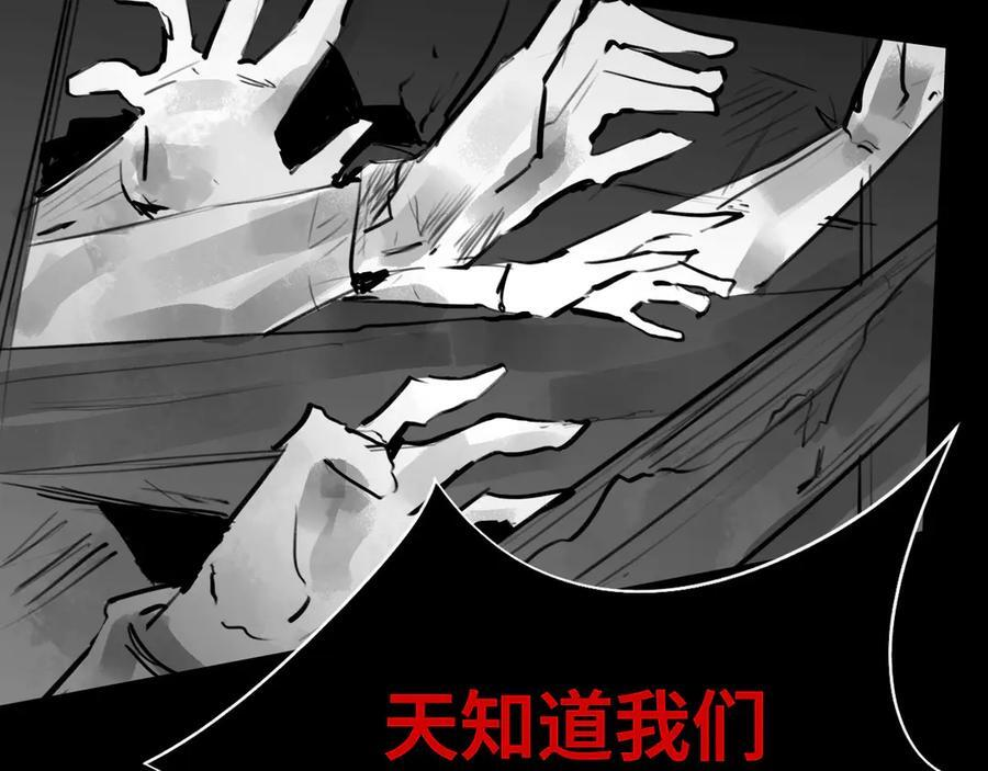 番外：第431天——04 第35页
