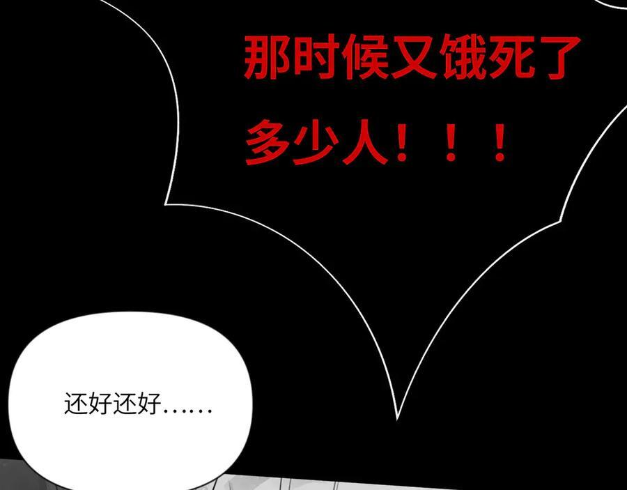 番外：第431天——04 第36页