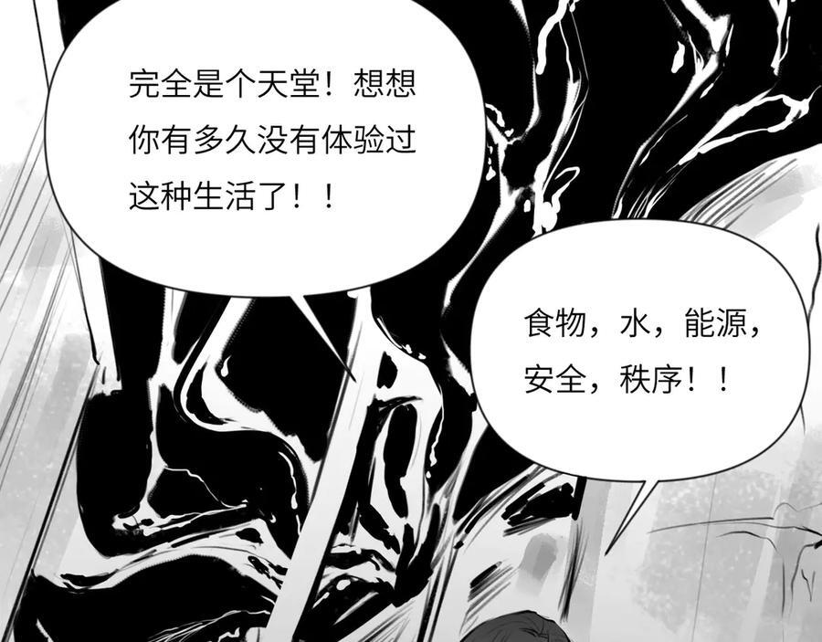 番外：第431天——04 第39页