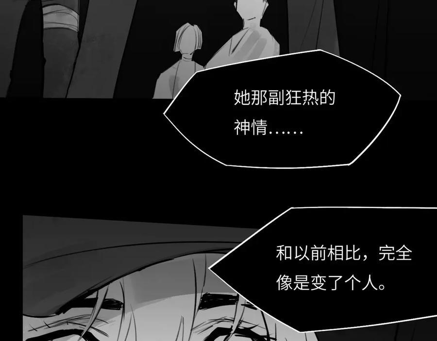 番外：第431天——04 第42页