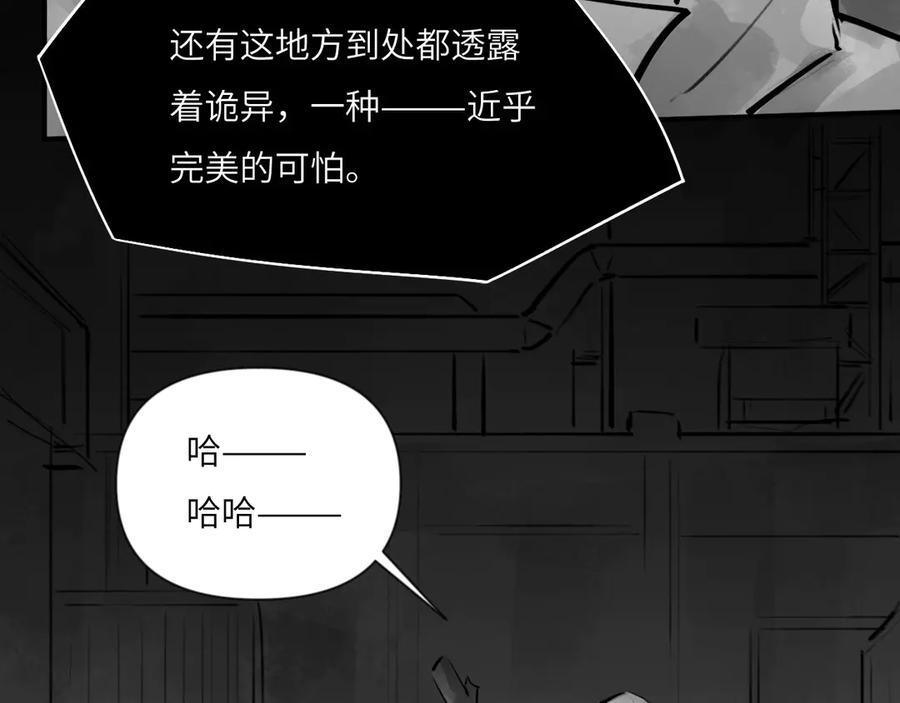 番外：第431天——04 第44页