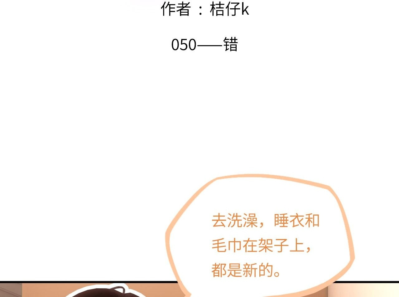 050——错 第2页