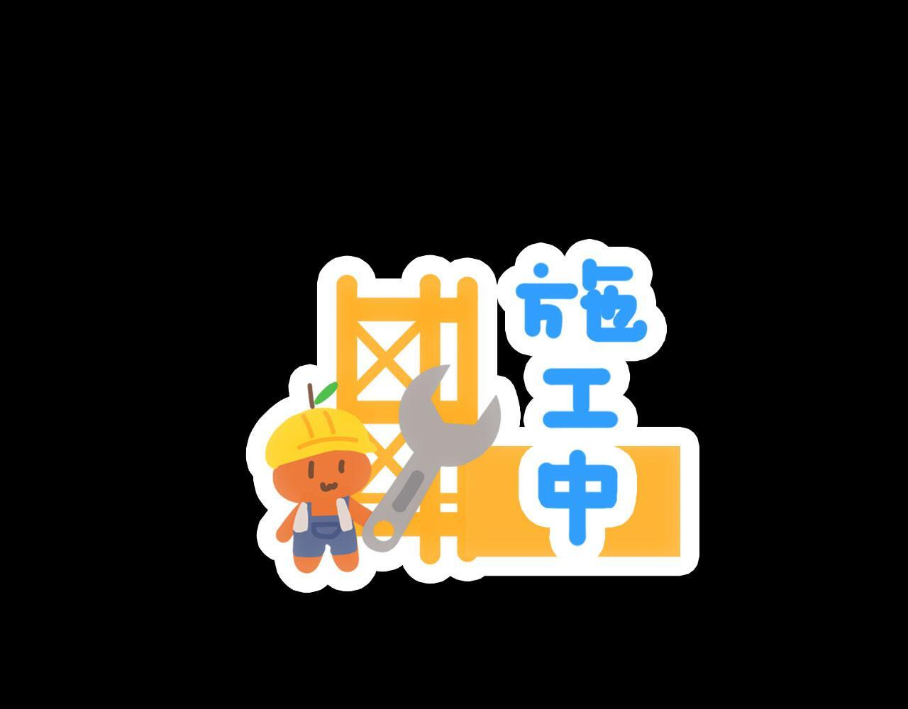 050——错 第47页