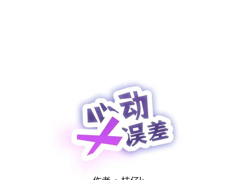 番外：第431天——05 第1页