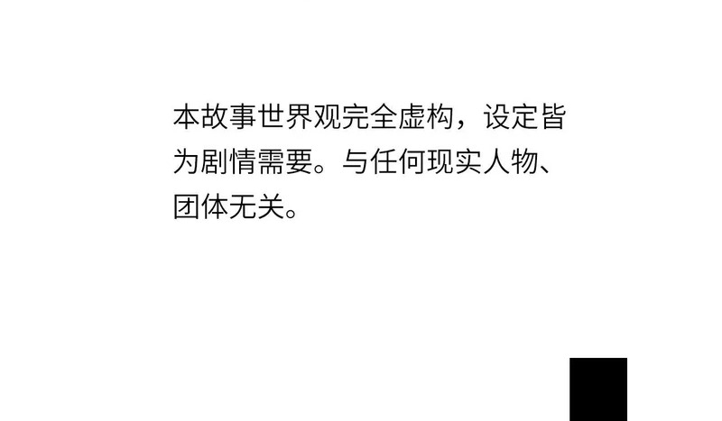 番外：第431天——05 第2页