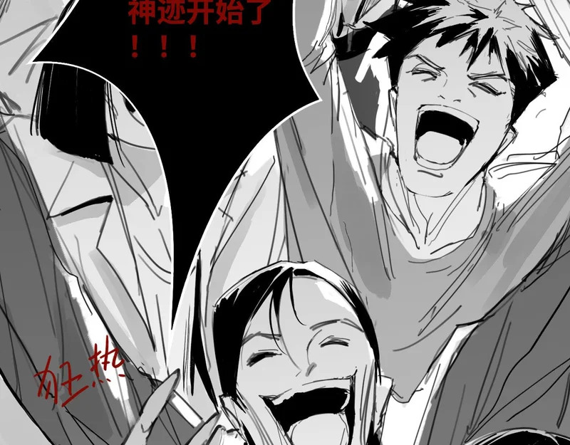 番外：第431天——05 第10页
