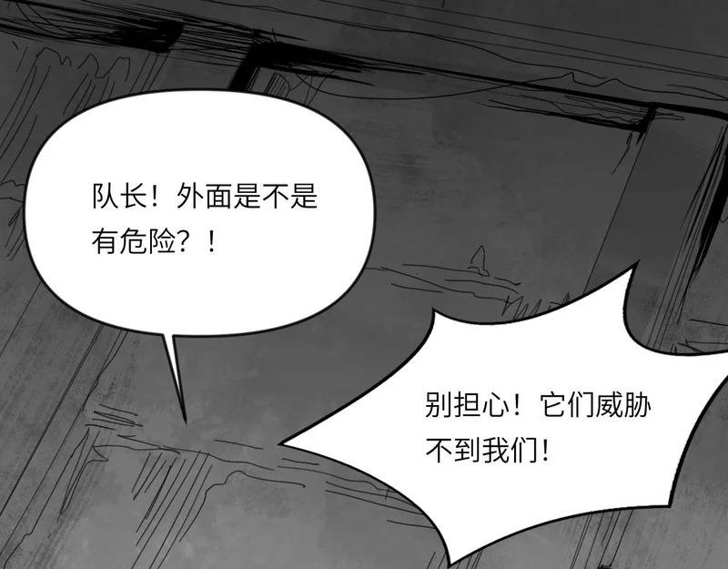 番外：第431天——05 第14页