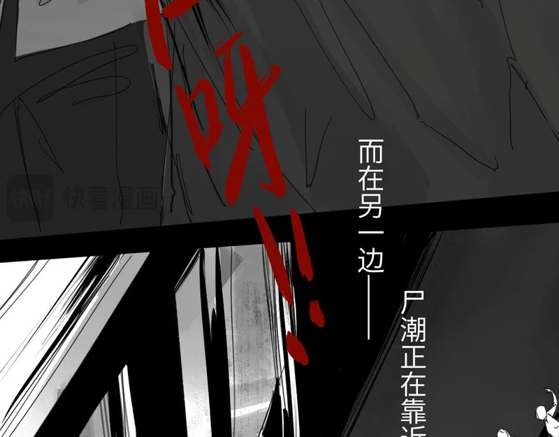番外：第431天——05 第18页