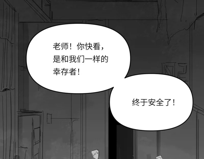 番外：第431天——05 第49页