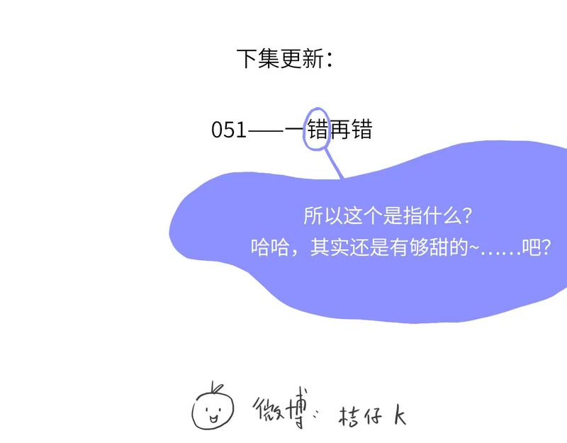 番外：第431天——05 第95页