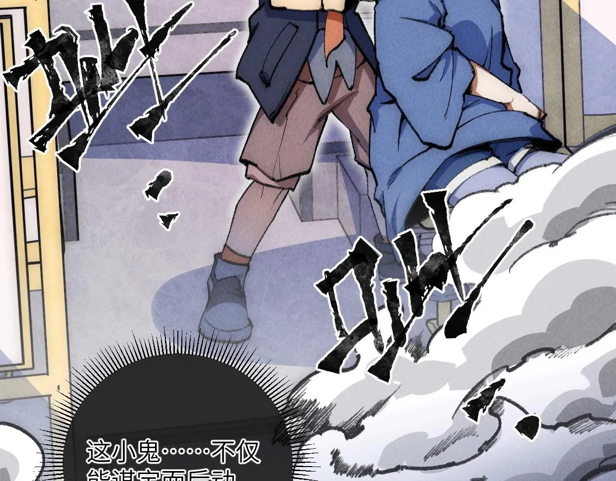 第17话 团结之力 第10页