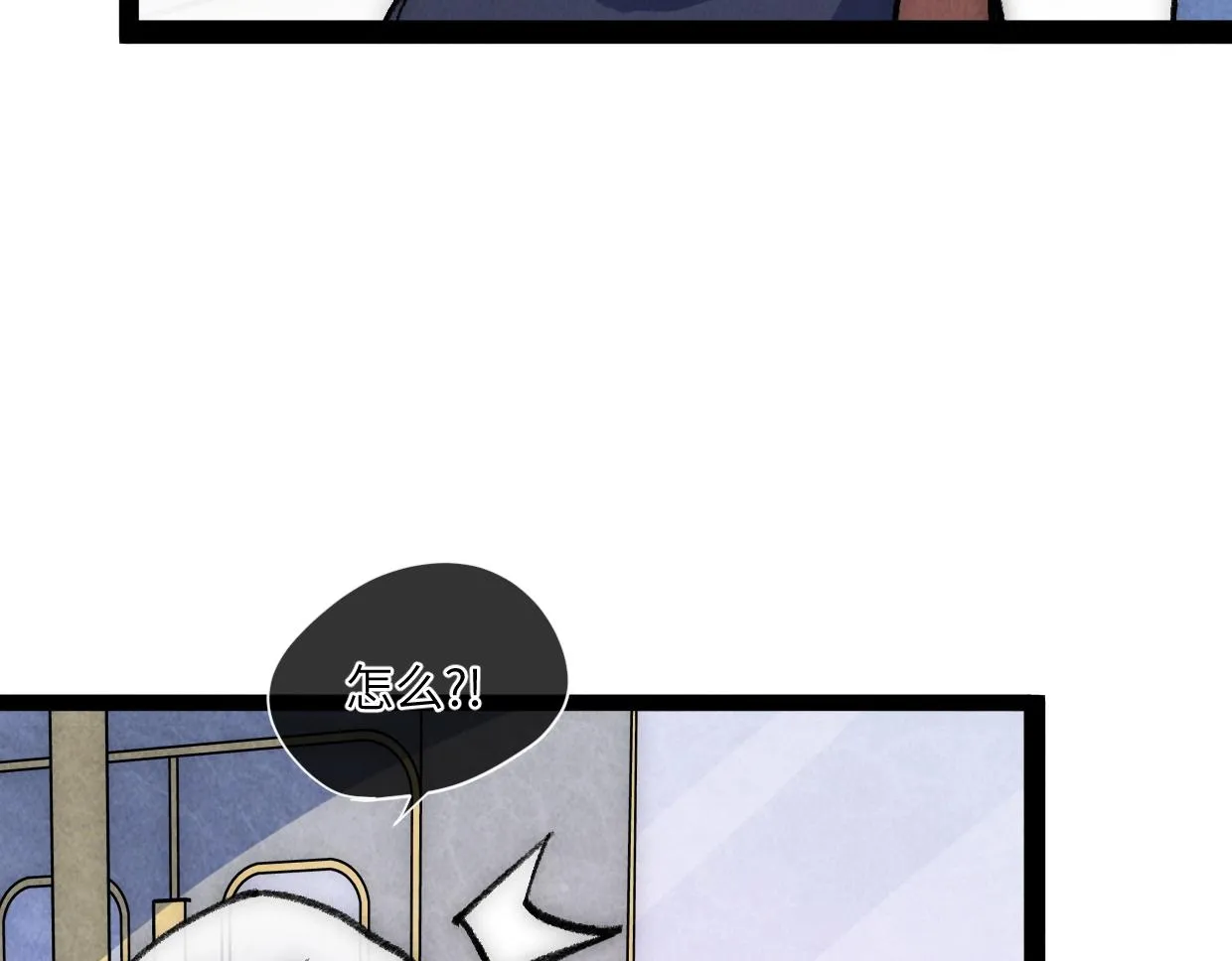 第17话 团结之力 第16页