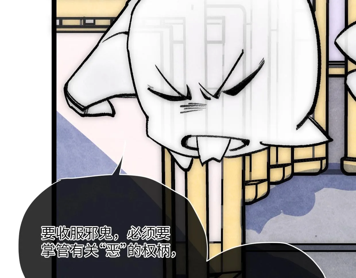 第17话 团结之力 第26页