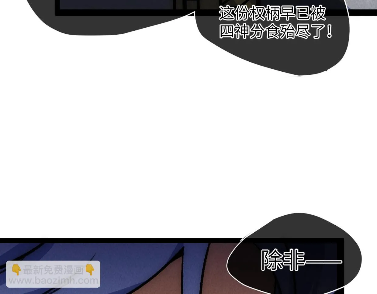 第17话 团结之力 第27页