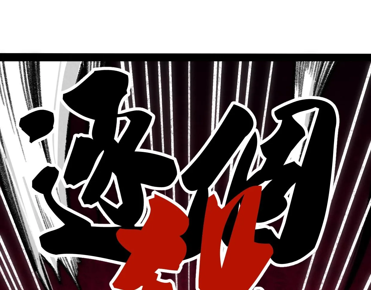 第17话 团结之力 第30页