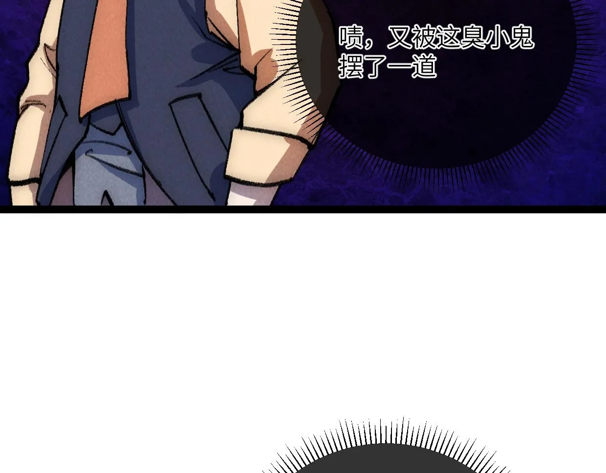 第17话 团结之力 第44页