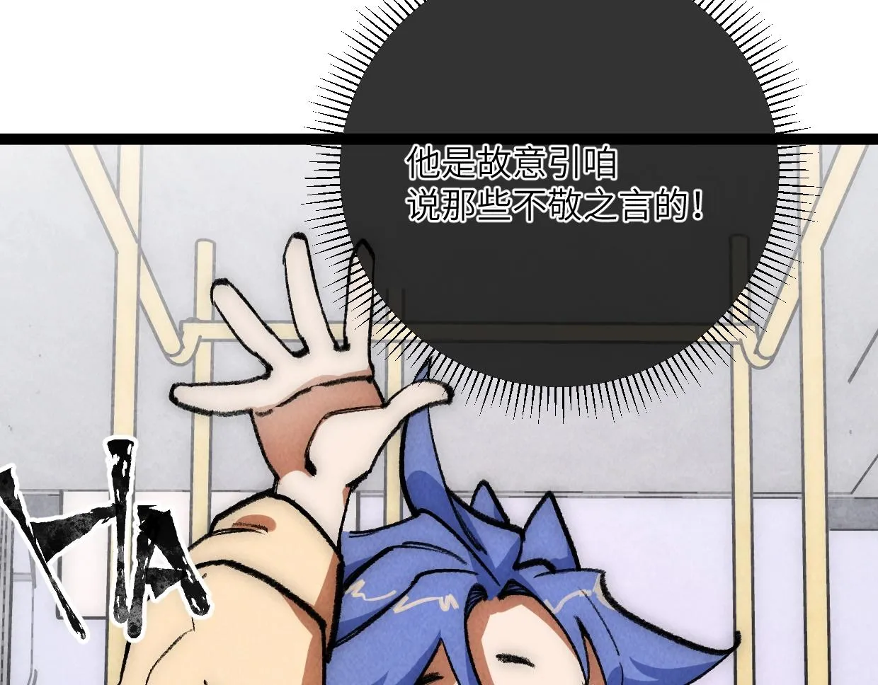 第17话 团结之力 第45页