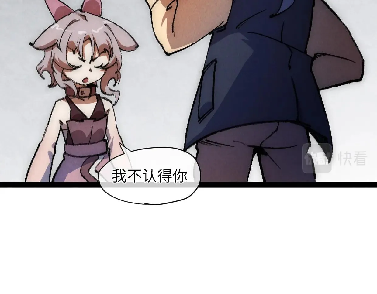 第17话 团结之力 第49页