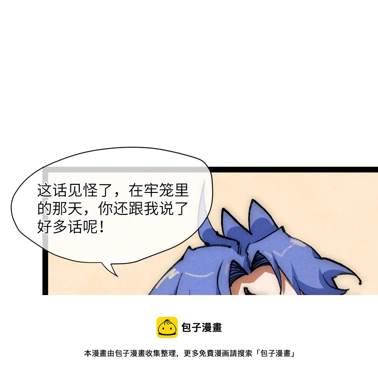第17话 团结之力 第50页