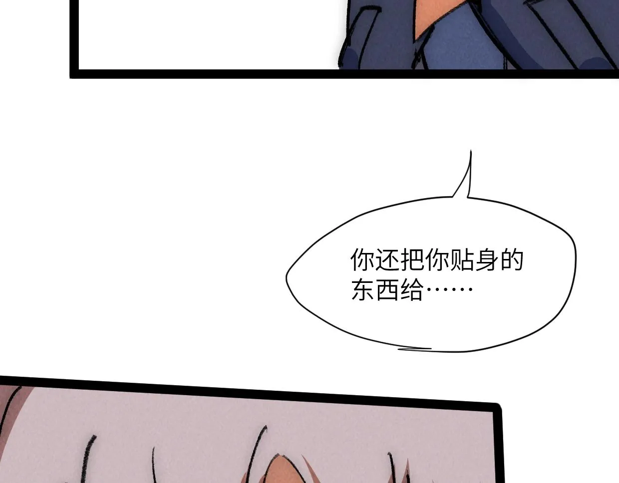 第17话 团结之力 第52页