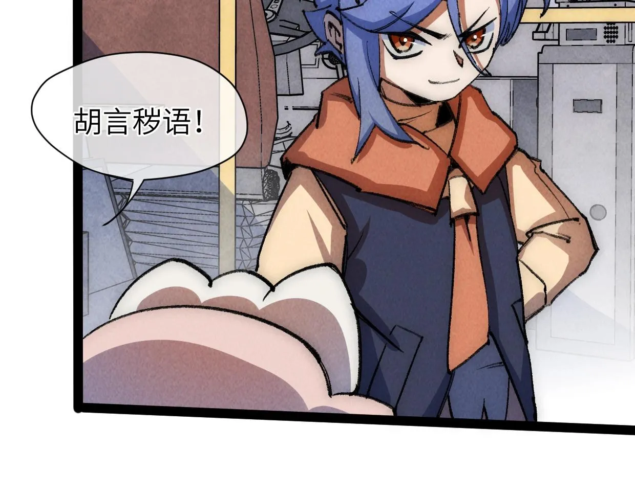 第17话 团结之力 第58页