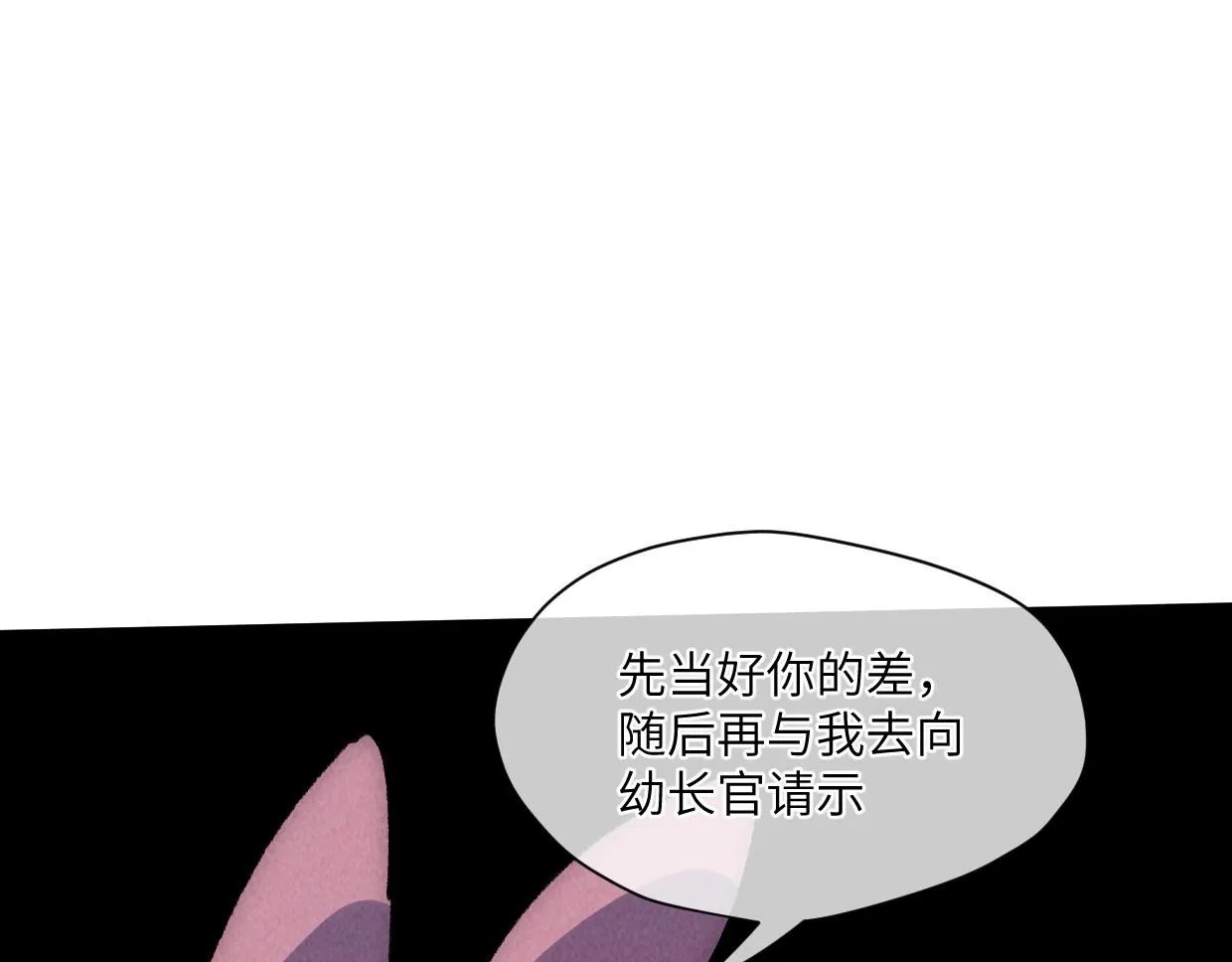 第17话 团结之力 第59页